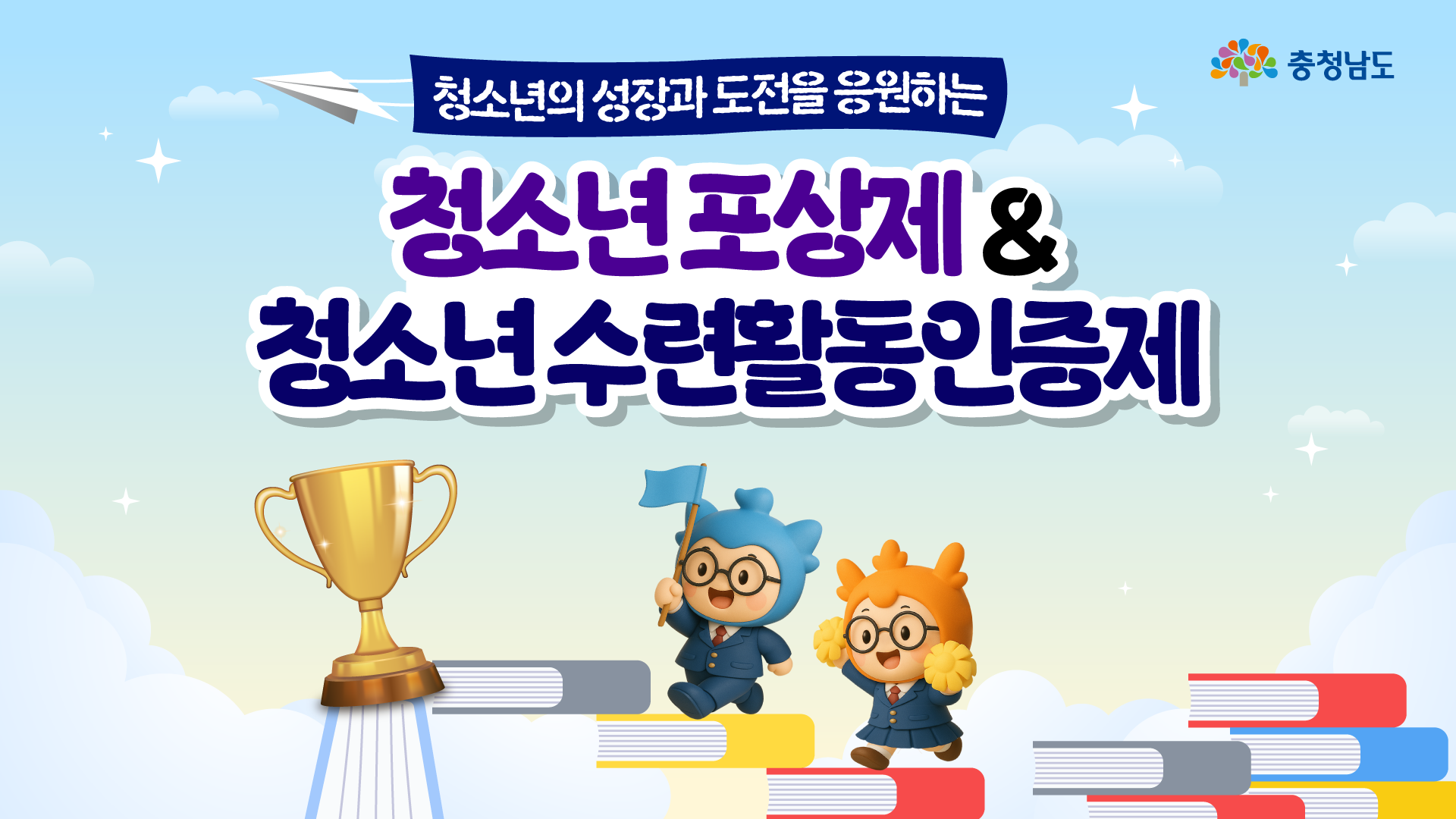 우리 아이 방학 때 뭐 하지? 고민이신 부모님들 주목! 👀