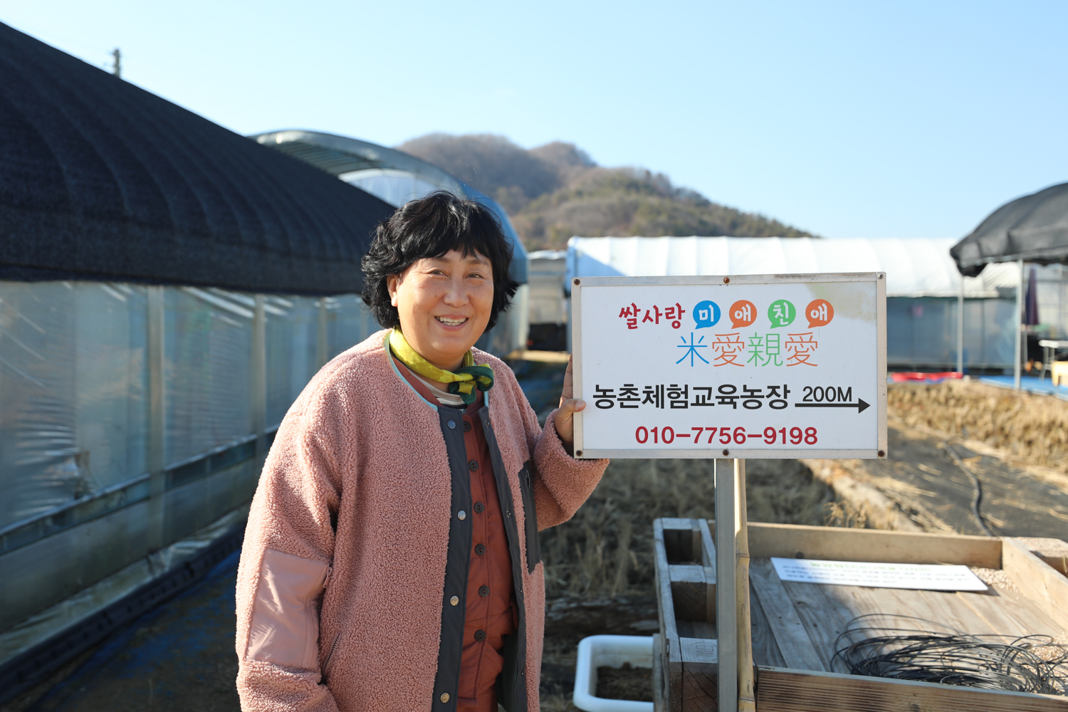 쌀 한 톨에 담긴 배움, 체험교육으로 주목받는 천안 미애친애 농장