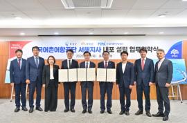 한국어촌어항공단 서해지사 MOU&개소식 관련사진 1