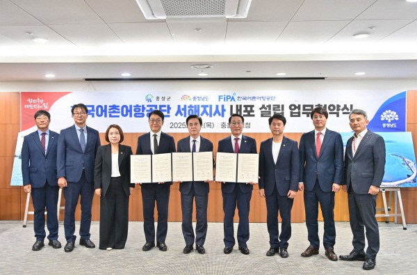 한국어촌어항공단 서해지사 MOU&개소식
