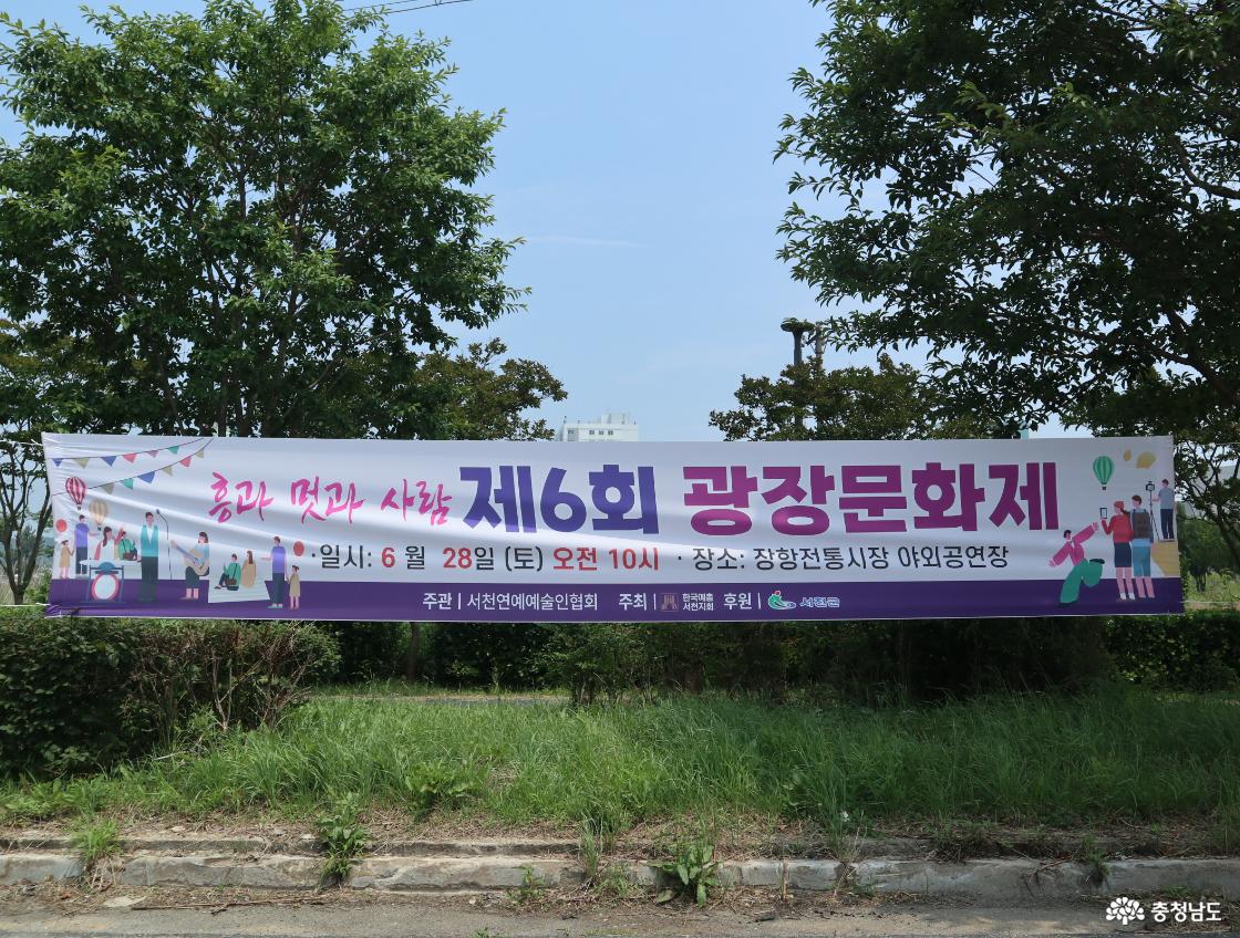 색스폰 선율과 함께한 장날 풍경, 서천 장항전통시장 광장문화제 다녀왔어요