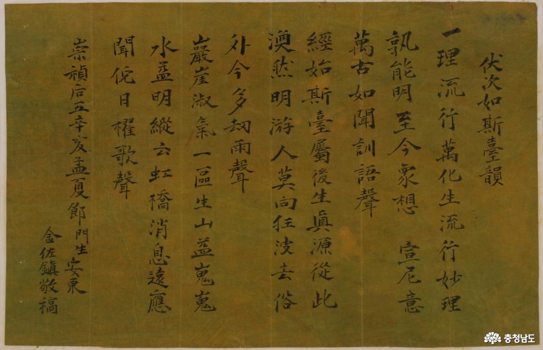 独立运动 金佐鎭将军 墨宝