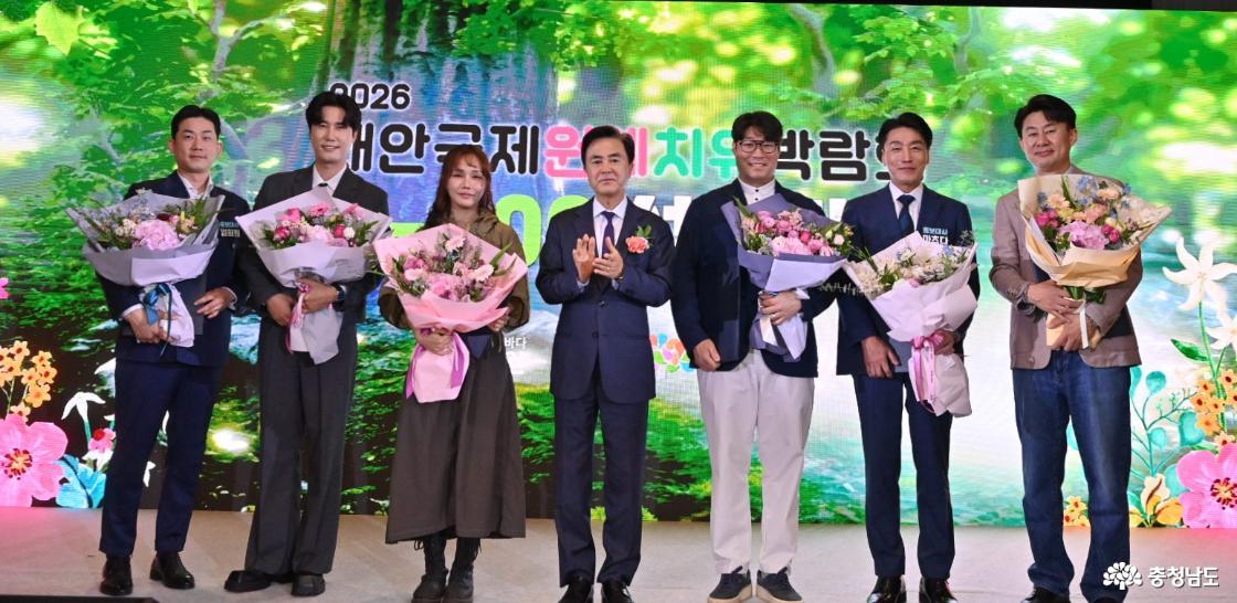 Taean International Horticulture Healing Expo: Gathering Strength for a Successful Opening