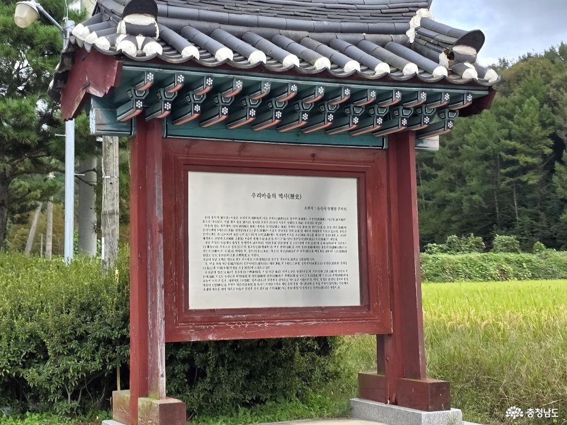 푸른 숲 속의 예스러운 숫골마을