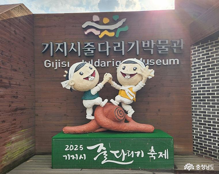 당진 아이랑 가볼만한곳 기지시줄다리기박물관