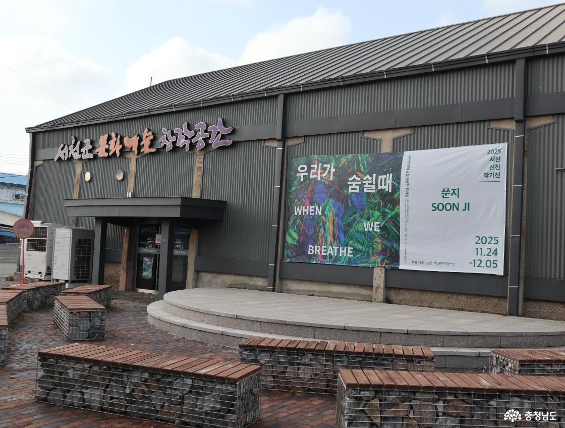 서천에서 만난 신진작가 쑨지: 우리가 숨쉴 때