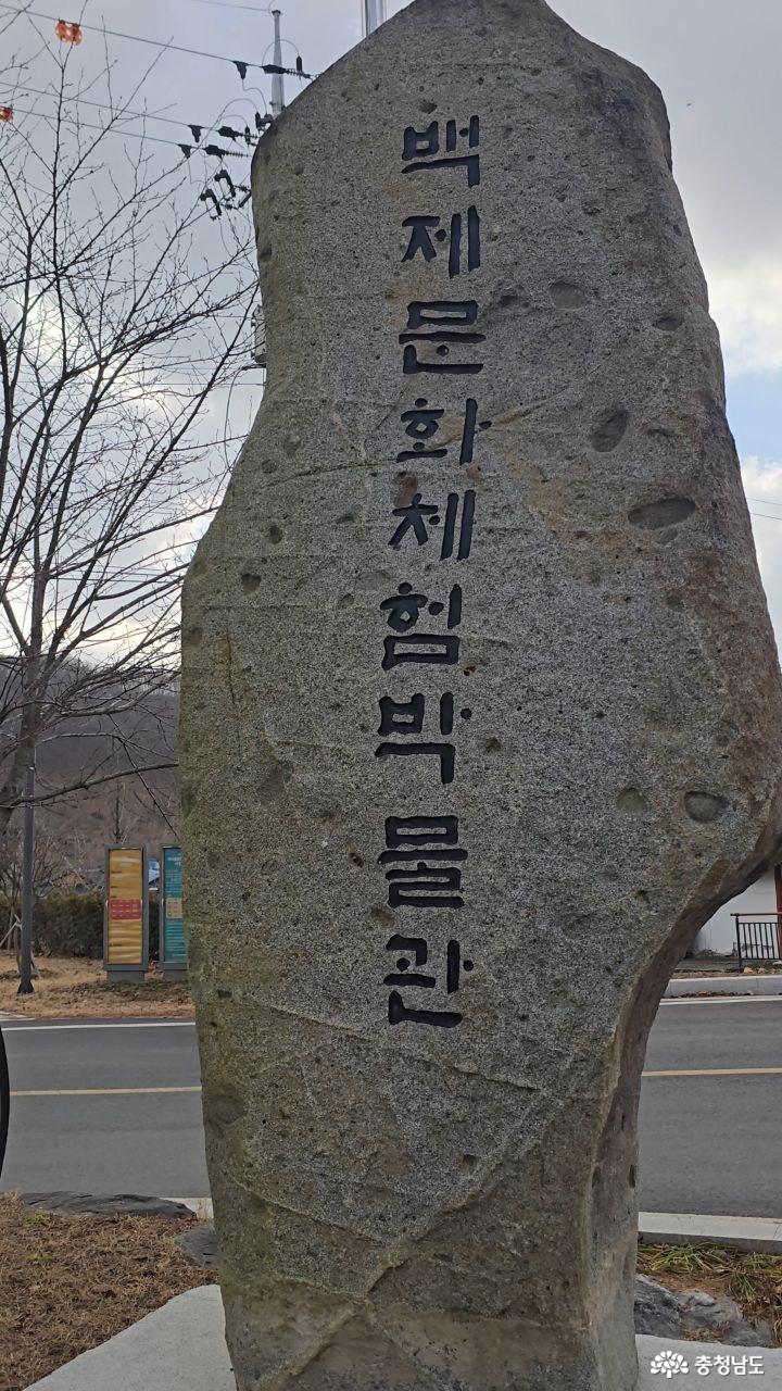 청양 백제문화체험 박물관 : 백제부터 오늘까지, 청양의 시간이 쌓인 곳