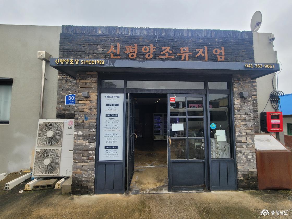 백 년의 시간이 빚어낸 한 잔 당진 신평양조장에서 만난 &lsquo;백련막걸리 만들기 체험&rsquo;