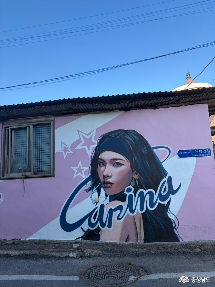 마음까지 따듯해지는 마을 이인면 "이인벽화마을" (미스터트롯 벽화)