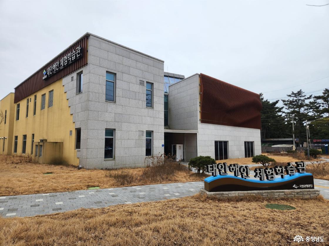 태안 아이랑 국립공원 태안해안 체험학습관 재방문 후기