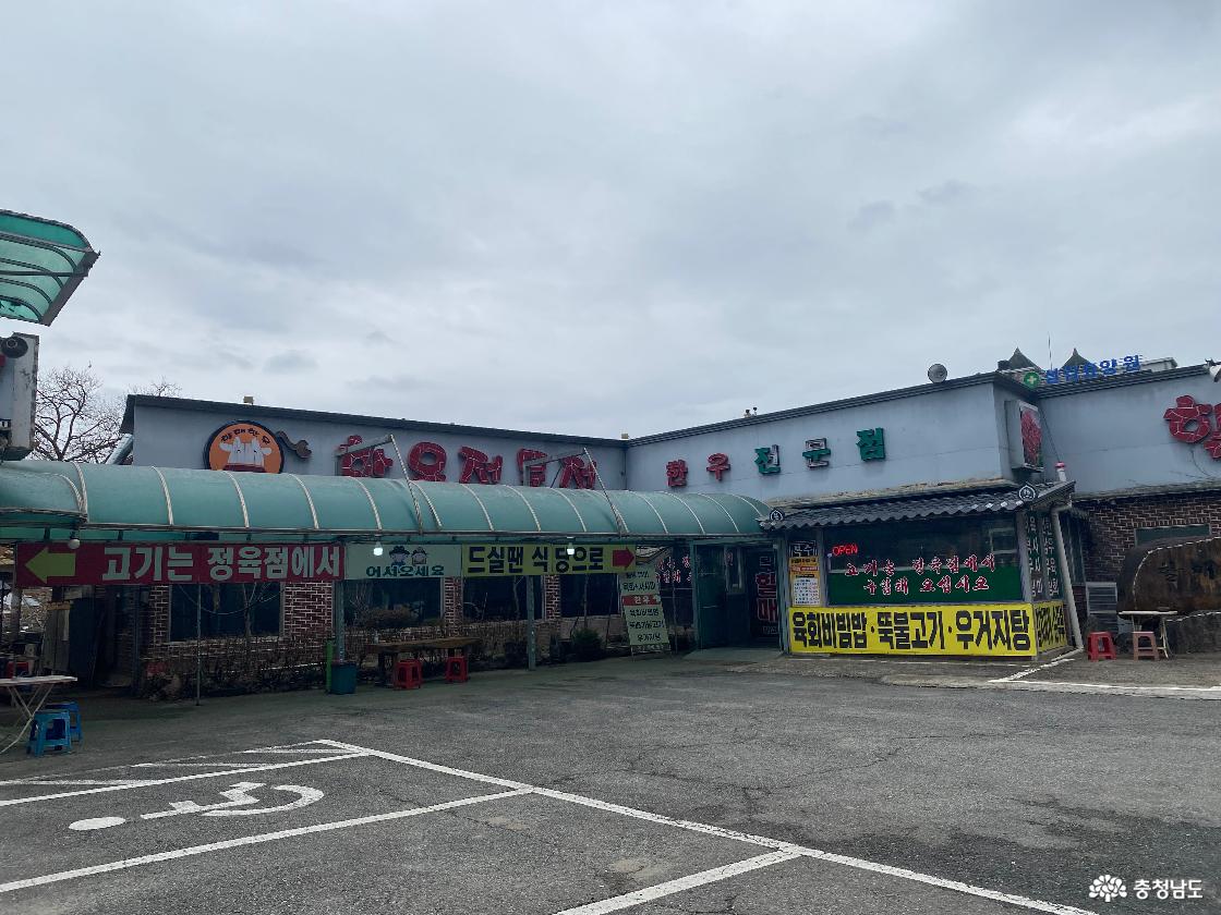 충남 금산군 복수할매한우 정육점 식당