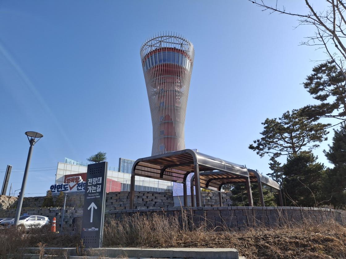 태안의 랜드마크, '안면도 영목항 전망대'에 다녀왔어요.