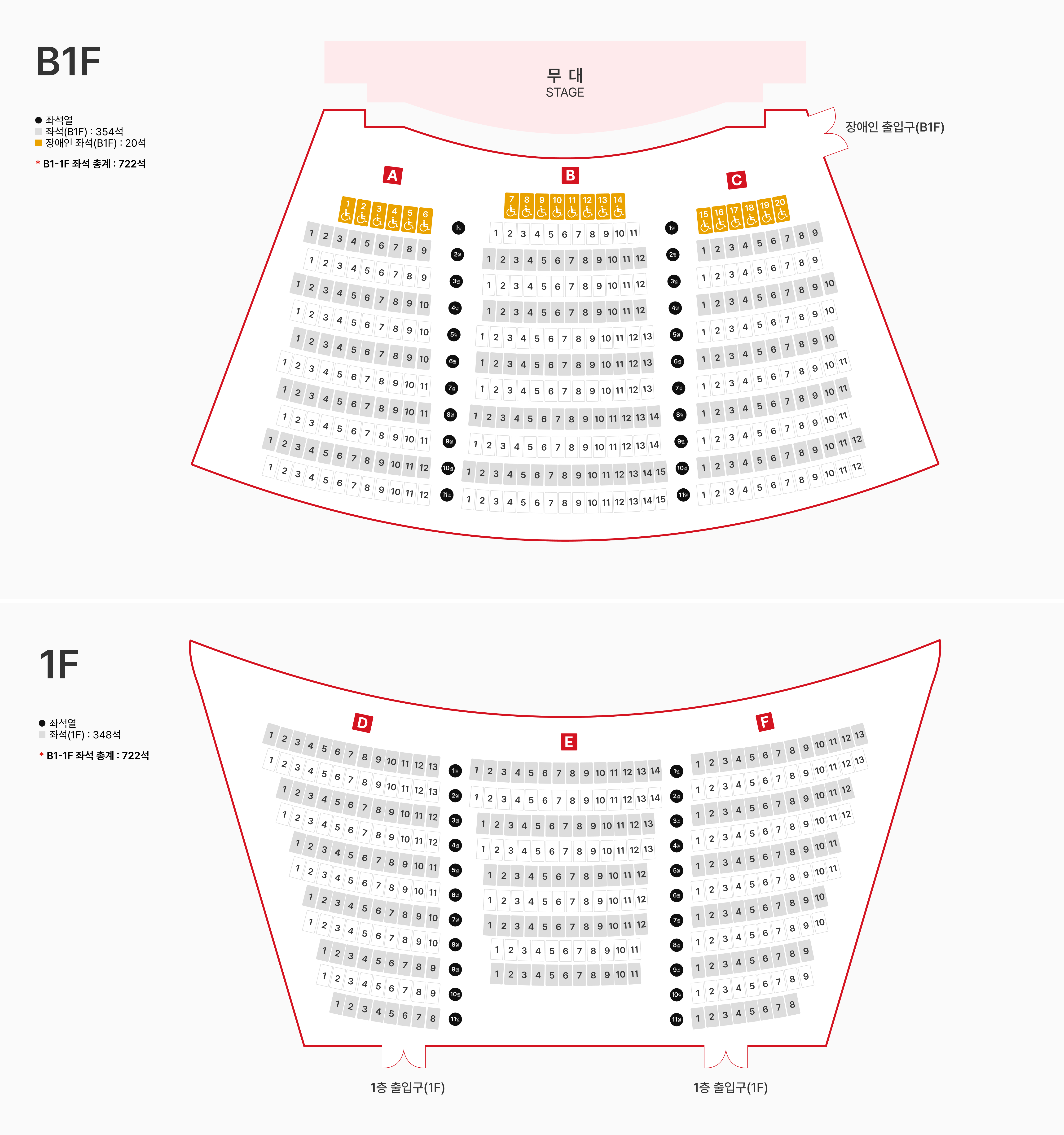지하1층 - 1층 좌석 배치도 이미지