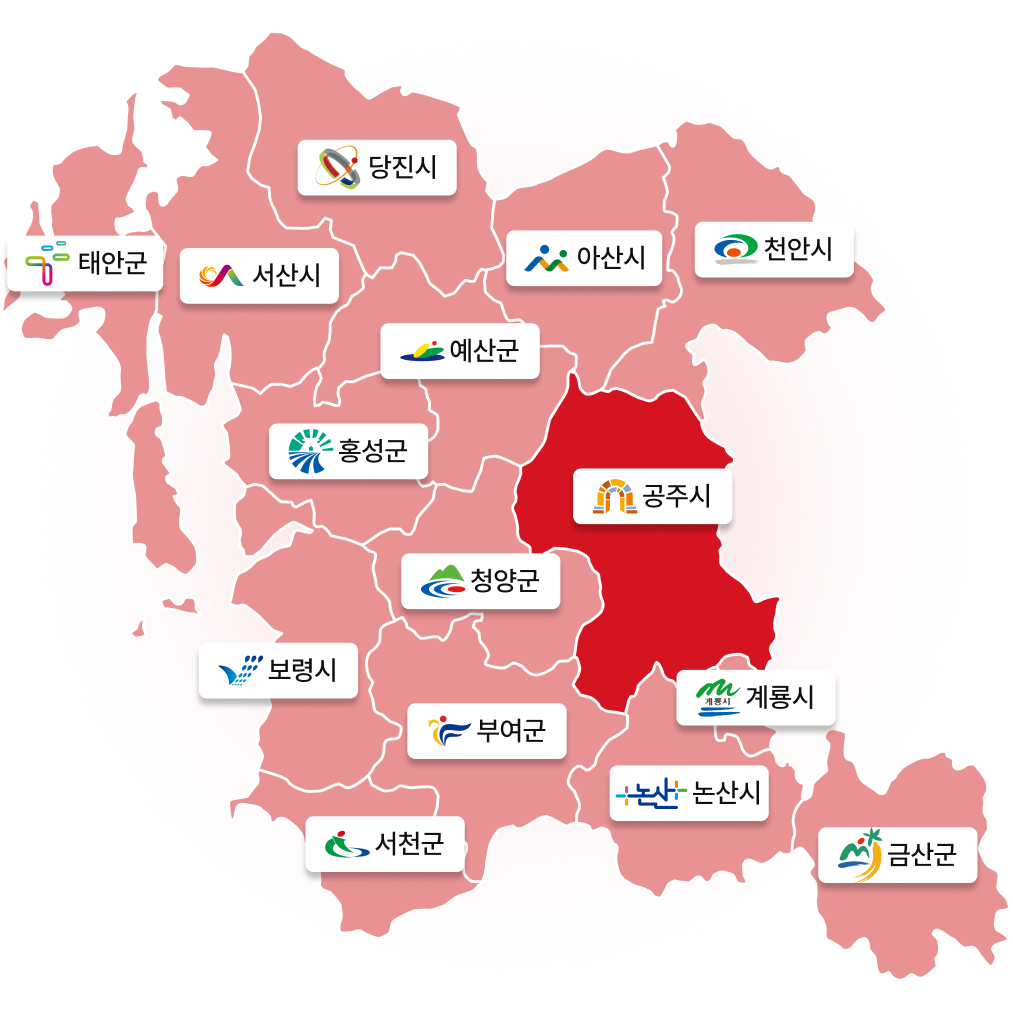 공주시가 활성화된 주소